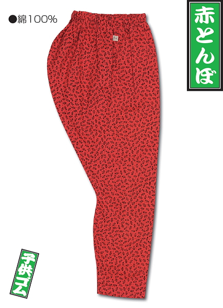 赤とんぼ 江戸一の子供ゴム股引